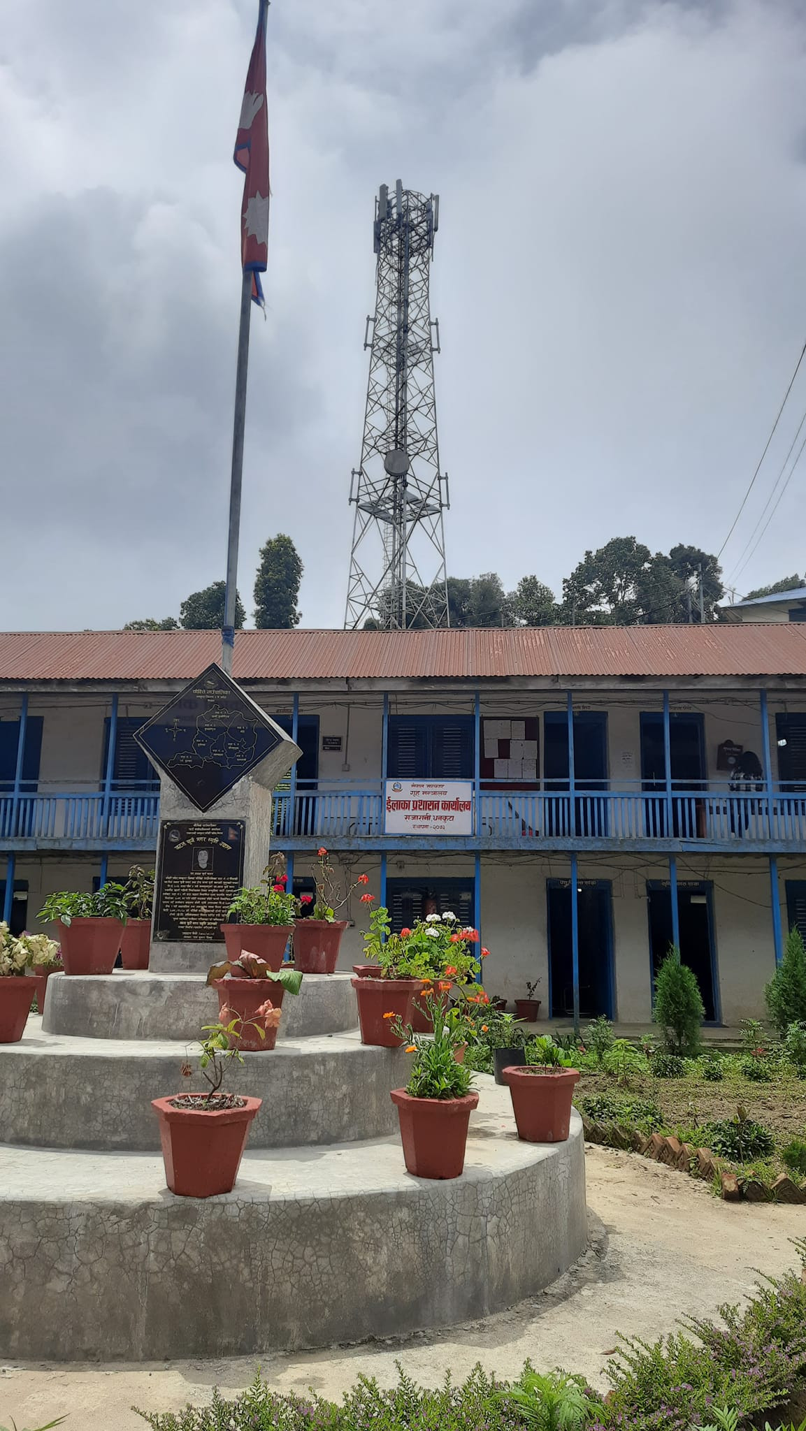 स्वागत/ विदाइ तथा अन्य फाेटाेहरु कलेक्सन ईलाका प्रशासन कार्यालय, राजारानी, धनकुटा